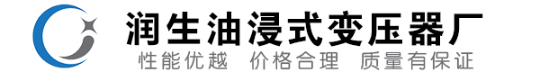 章贡油浸式变压器-章贡变压器厂-章贡变压器生产厂家